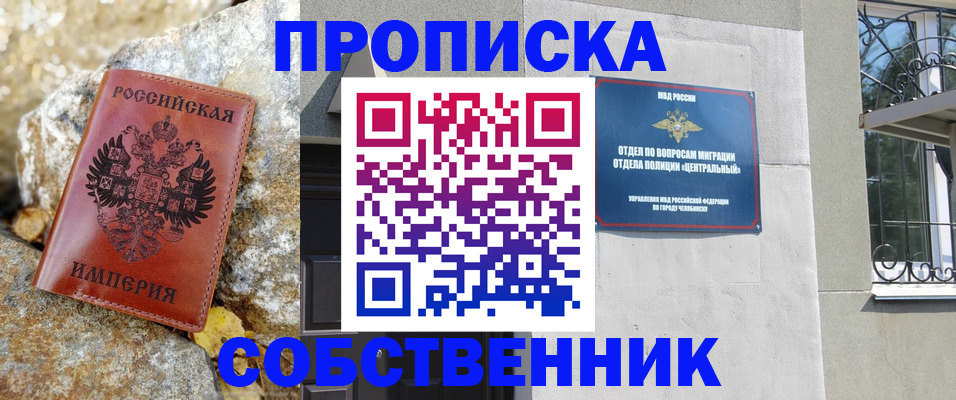 временная регистрация недорого в Вытегре